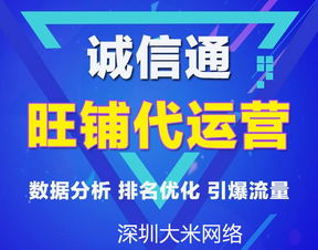 深圳大米網(wǎng)絡(luò)代運營 阿里巴巴店鋪運營的高性價比之選