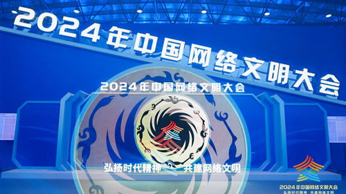 網絡文明建設 面向新時代，網絡文化經營如何更有作為