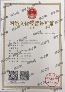 網(wǎng)絡(luò)文化經(jīng)營許可證 游戲產(chǎn)業(yè)合法運營的“通行證”