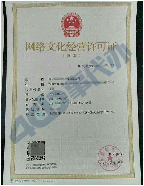 廣東省網絡文化經營許可證（文網文）辦理全指南